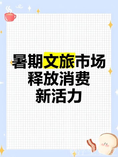 暑期消费升温,多地创新业态激发夏日经济活力 暑期消费升温,多地创新业态激发夏日经济活力