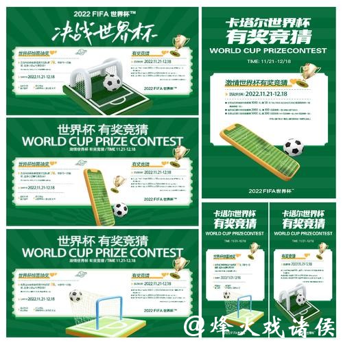 世界杯正规平台竞猜使用注意事项 世界杯正规平台竞猜使用注意事项