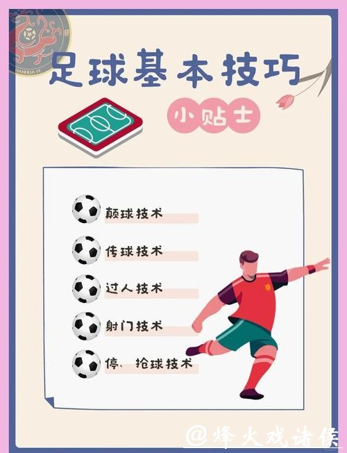 提升世界杯外围竞猜成功率的技巧 提升世界杯外围竞猜成功率的技巧