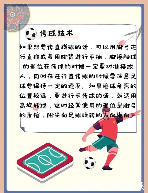 提升世界杯外围竞猜成功率的技巧 提升世界杯外围竞猜成功率的技巧