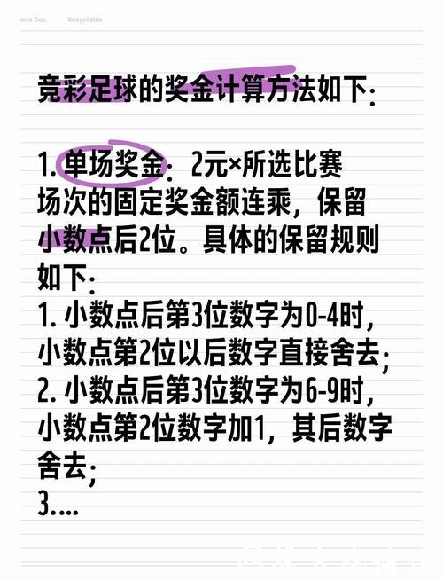 如何参与世界杯外围比赛投注